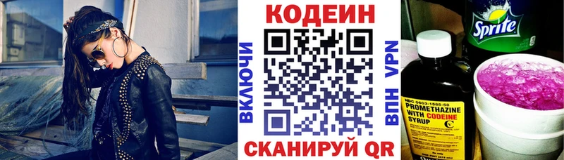 наркошоп  Северск  omg ссылка  Codein напиток Lean (лин) 