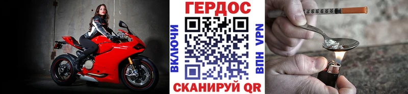 ГЕРОИН хмурый  Северск 