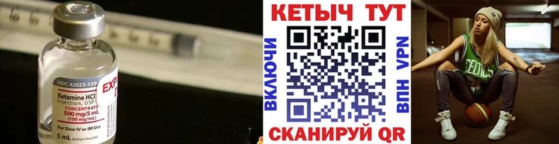 КЕТАМИН ketamine  где купить наркоту  Северск 