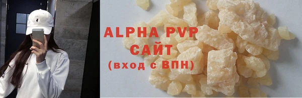 альфа пвп Горно-Алтайск