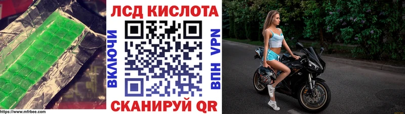 ЛСД экстази кислота Северск