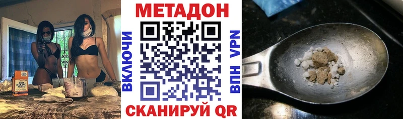 МЕТАДОН белоснежный  как найти закладки  Северск 