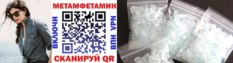 Метамфетамин пудра  Северск 