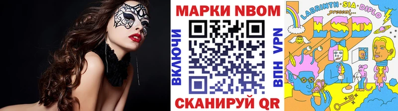 сколько стоит  Северск  Марки NBOMe 1500мкг 